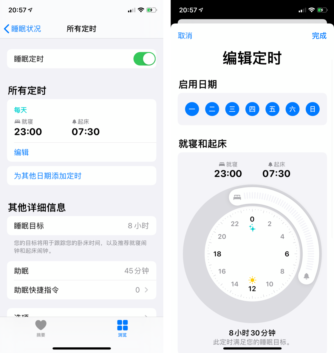 达日苹果手机维修分享watchOS 7 教程 