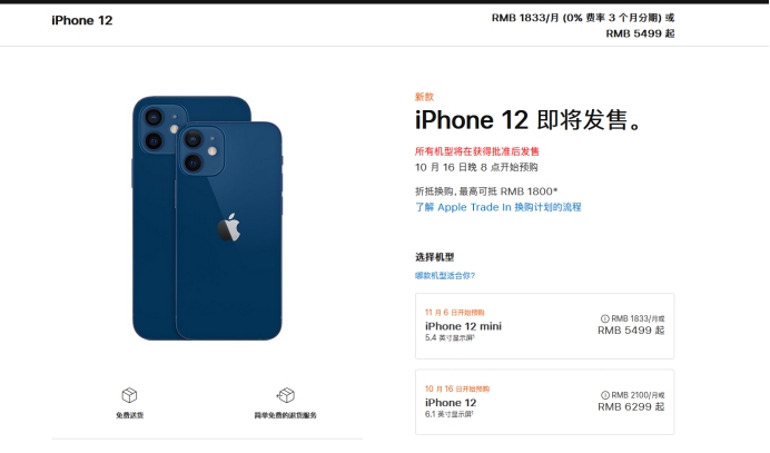 达日苹果手机维修分享今年的iPhone12便宜吗 