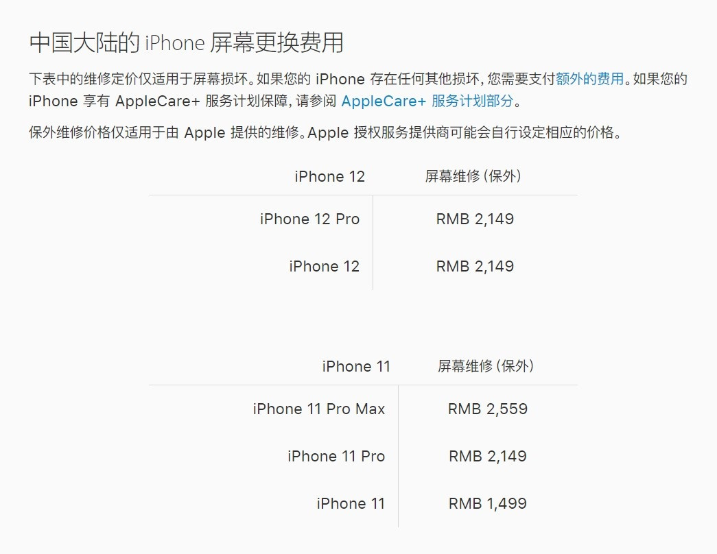 达日苹果手机维修分享iPhone 12/12 Pro 更换屏幕多少钱 