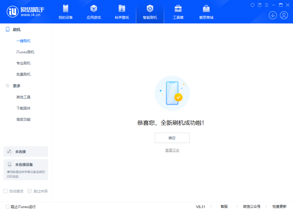 达日苹果手机维修分享iOS 18.2正式版升级_iOS 18.2正式版一键刷机教程 
