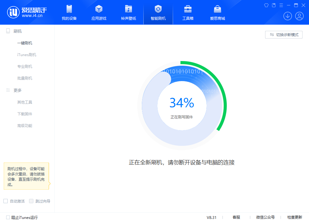 达日苹果手机维修分享iOS 18.2RC版升级_iOS 18.2RC版一键刷机教程 