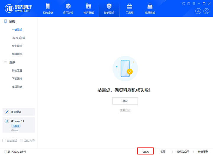 达日苹果手机维修分享iOS 17.6正式版评测_iOS 17.6正式版一键刷机教程 