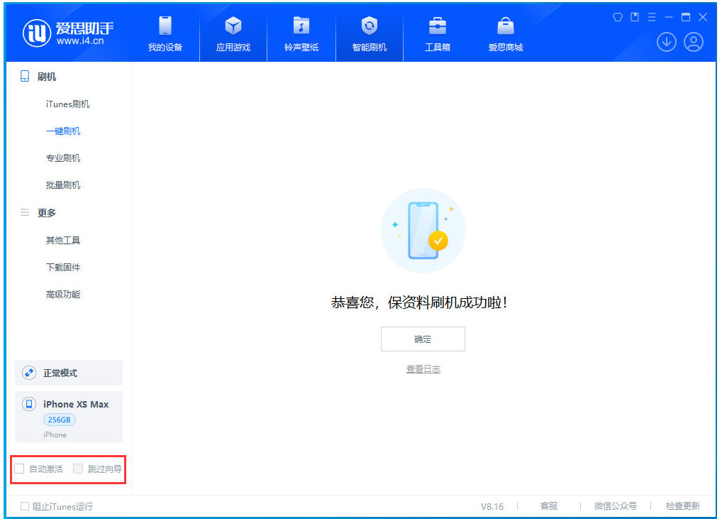 达日苹果手机维修分享iOS 17.5 RC版升级_iOS 17.5 RC版一键刷机教程 