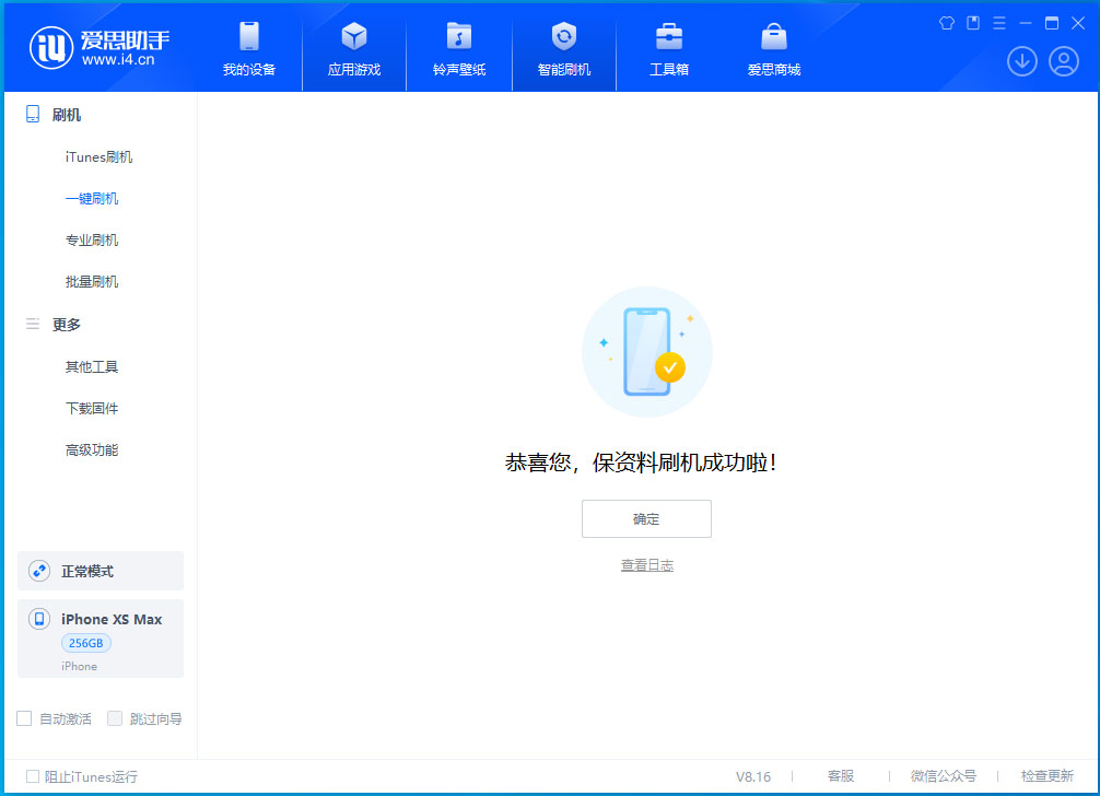 达日苹果手机维修分享iOS 17.5测试版升级_iOS 17.5测试版一键刷机教程 