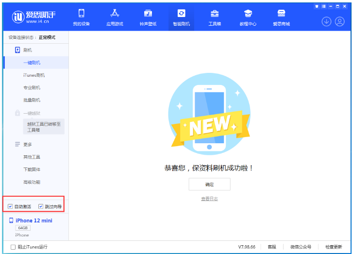 达日苹果手机维修分享iOS 17.2 RC版升级_iOS 17.2 RC版一键刷机教程 