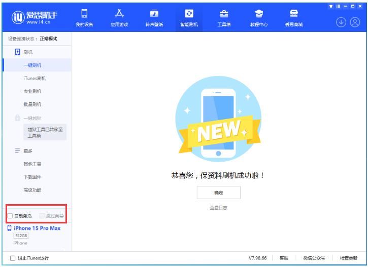 达日苹果手机维修分享iOS 17.1.2 正式版升级_iOS 17.1.2 正式版一键刷机教程 
