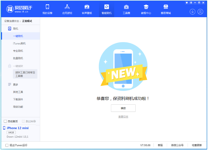 达日苹果手机维修分享iOS 17测试版升级_iOS 17测试版一键刷机教程 