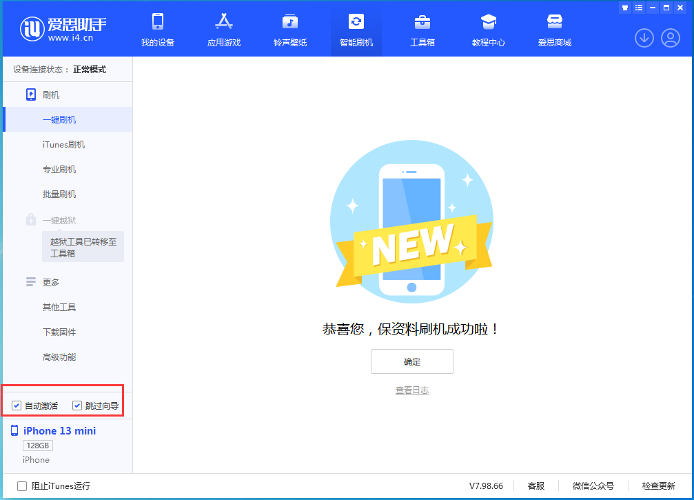 达日苹果手机维修分享iOS 16.5测试版升级_iOS 16.5测试版一键刷机教程 