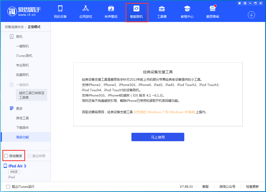 达日苹果手机维修分享iOS 15.1 正式版升级_iOS 15.1 正式版一键刷机教程 