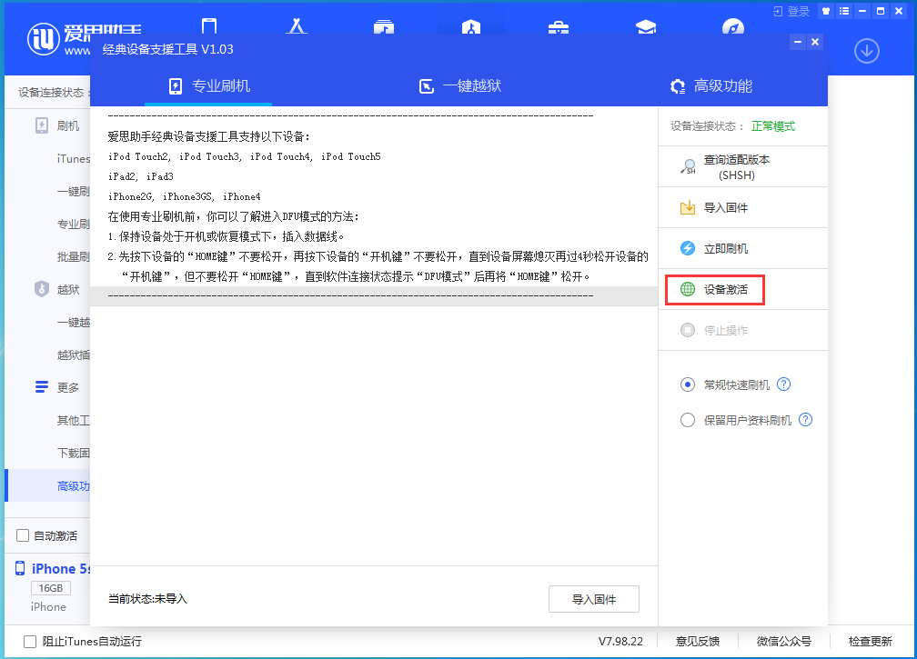 达日苹果手机维修分享iOS 12.4.9正式版_iOS 12.4.9 正式版一键刷机教程 