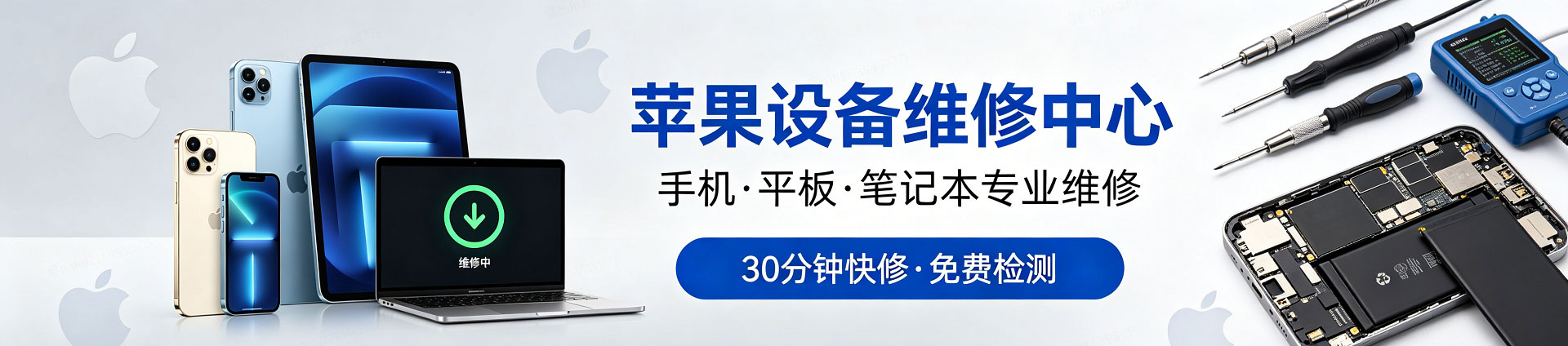 达日苹果手机维修服务地址查询